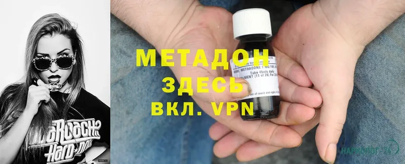 MEGA зеркало  Красноуральск  МЕТАДОН methadone 